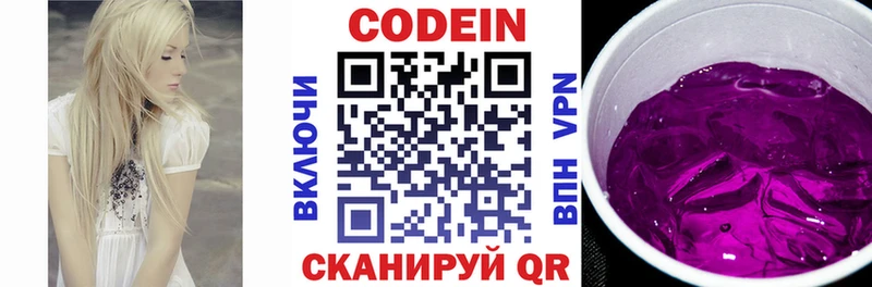 Кодеиновый сироп Lean напиток Lean (лин)  Сургут 