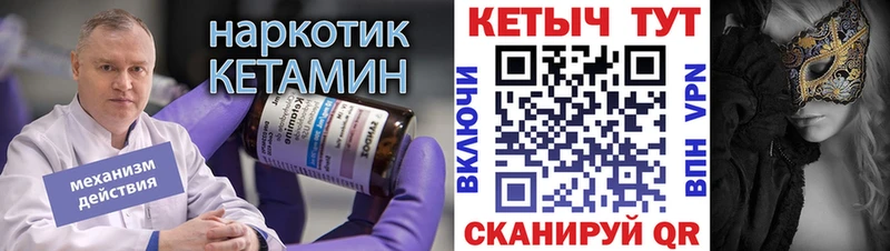 купить   Сургут  даркнет формула  КЕТАМИН ketamine 