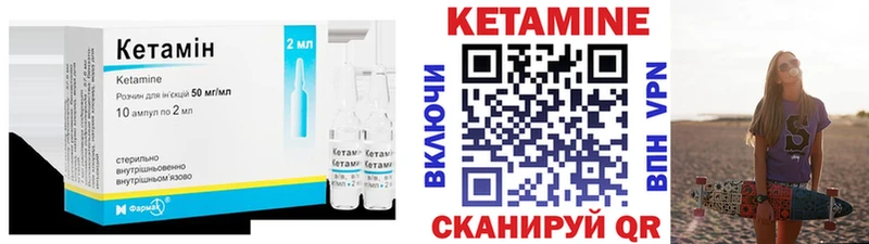 Кетамин VHQ Сургут